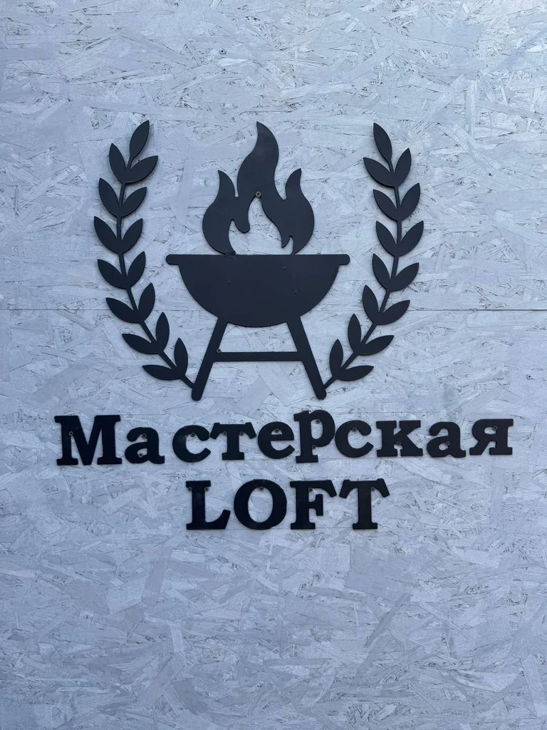 ЧПУ-оборудование мастерской LOFT - современные технологии производства